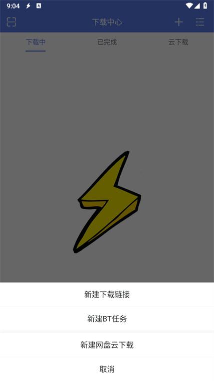 夜云app闪电官网