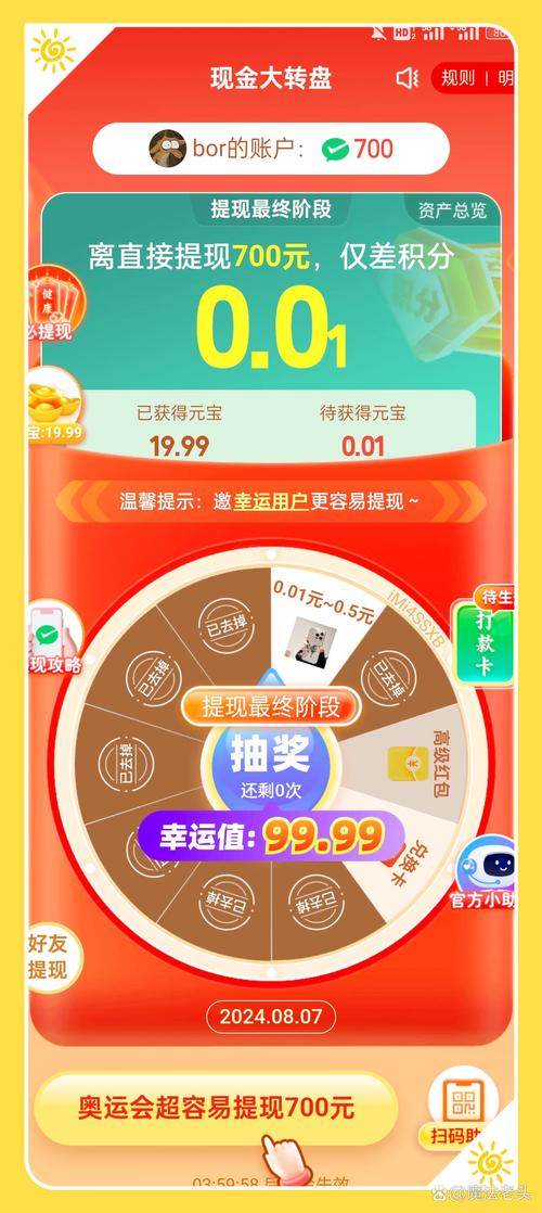 酷我聚星抢币助手App截图