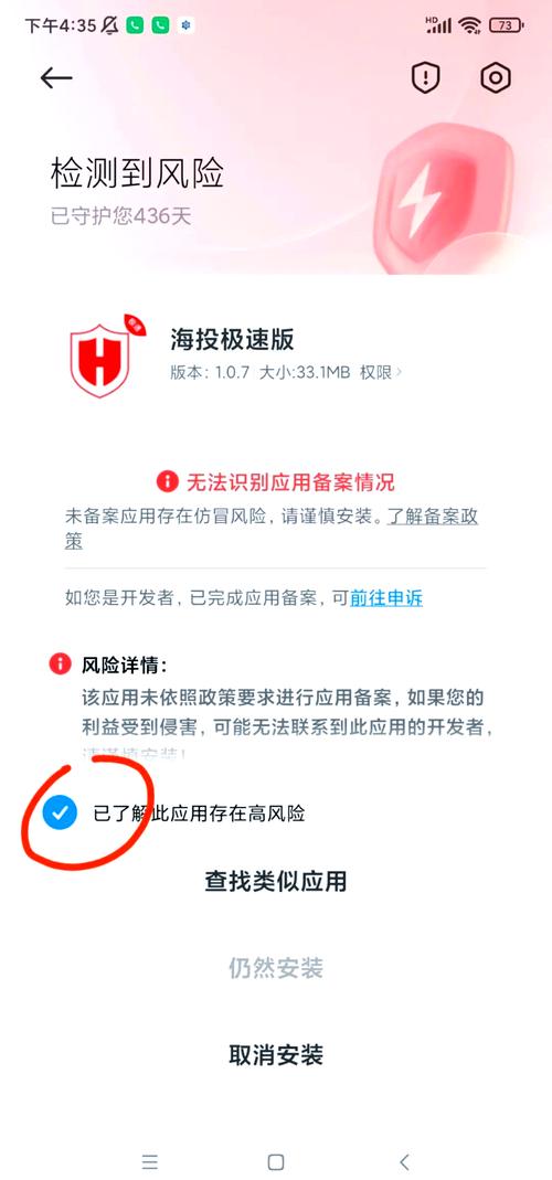 两年半app下载防风险软件v1.3.6