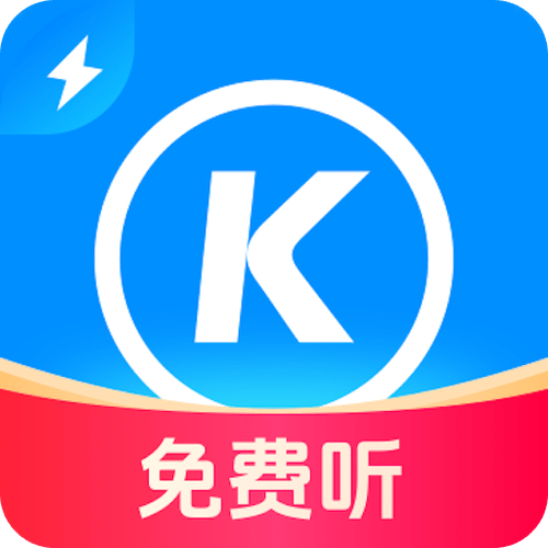 酷狗大字版音乐2.4.0版本