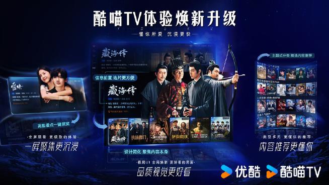 酷喵影视11.1.10版本