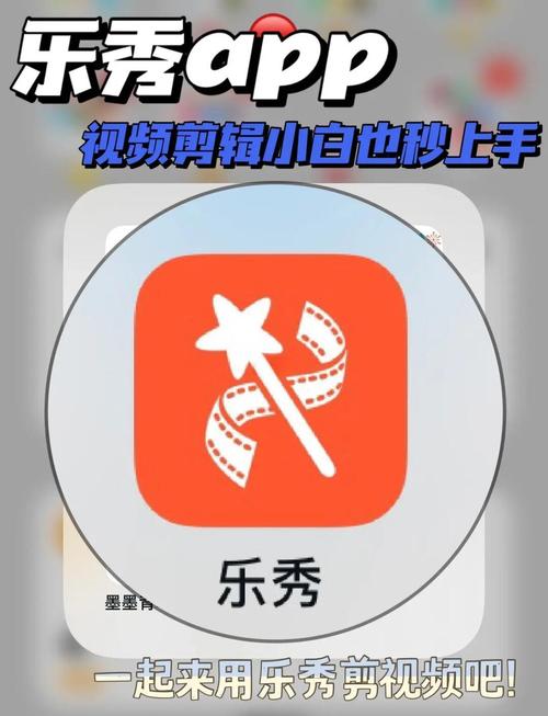 乐秀视频剪辑视频编辑最新版