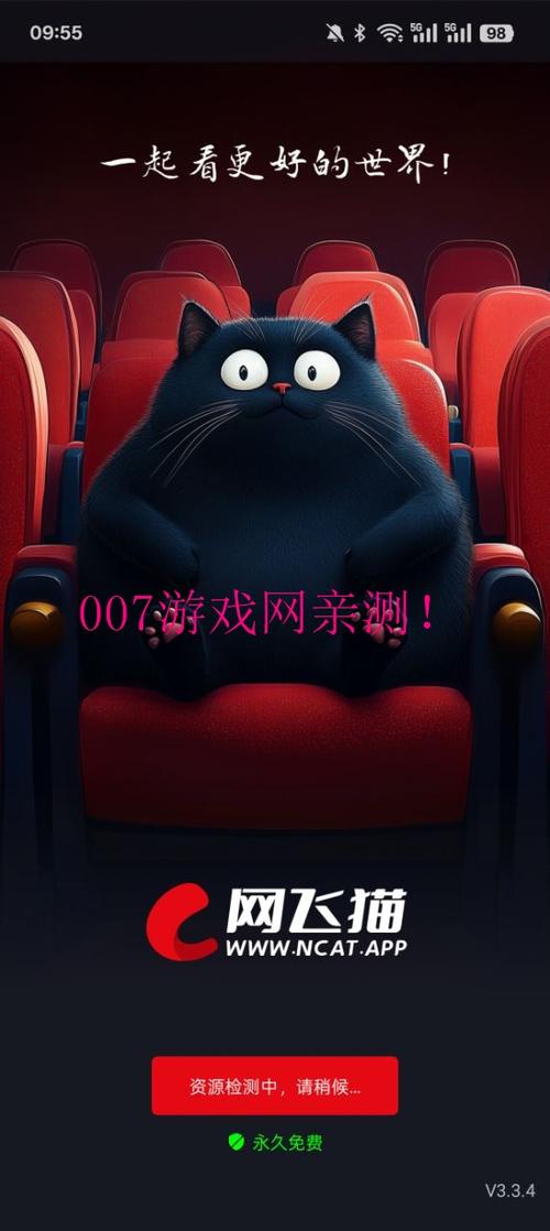 网飞猫免费追剧app下载截图