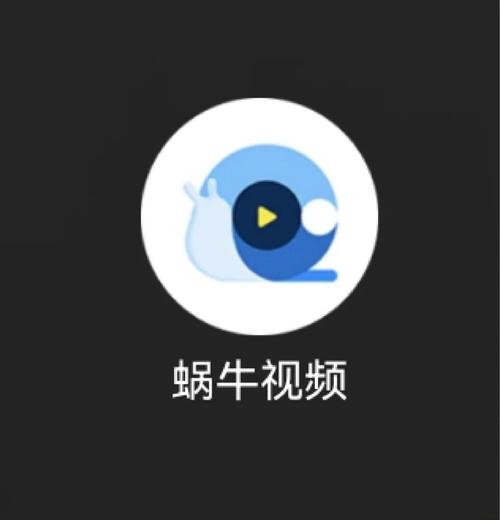 蜗牛视频app免费追剧