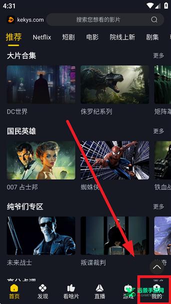 可可影视免费追剧app下载截图