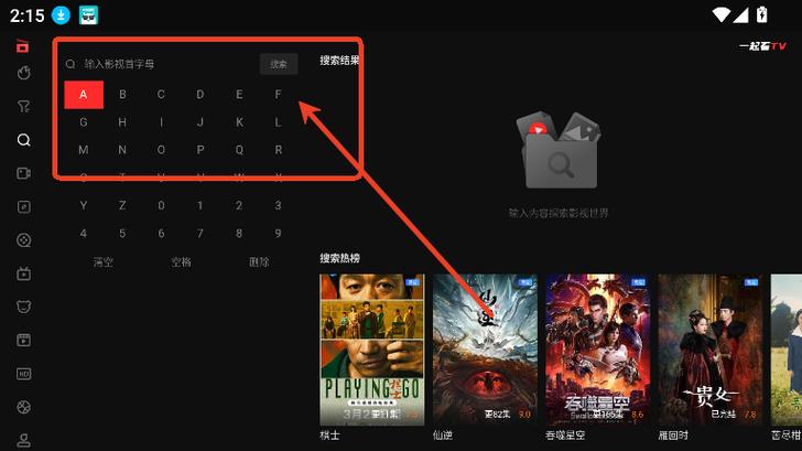 yqk.app电视机app下载