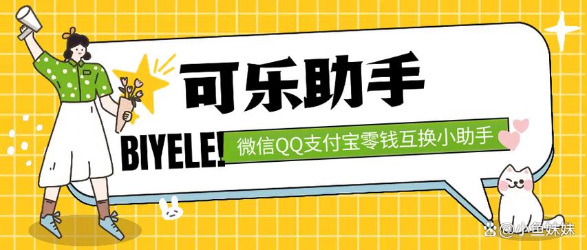 可乐app下载安装