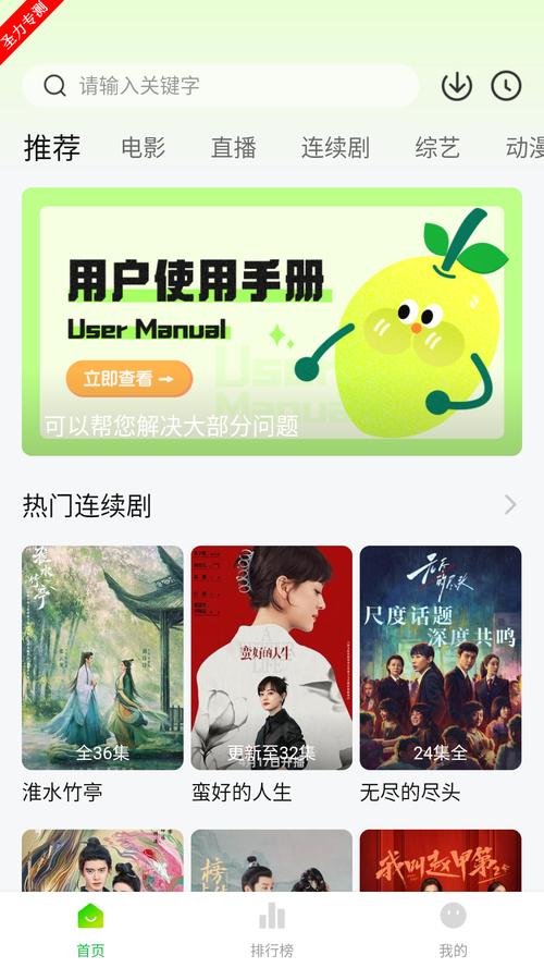 小柠檬追剧app最新版本下载安装电视版