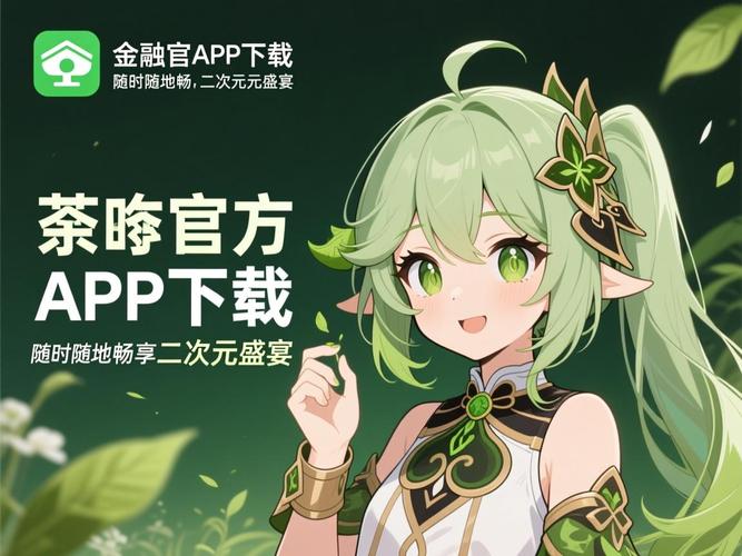 抹茶动漫app去广告版下载v1截图
