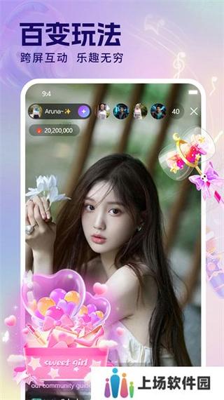 伊伊直播最新版 v7.13.9安卓版