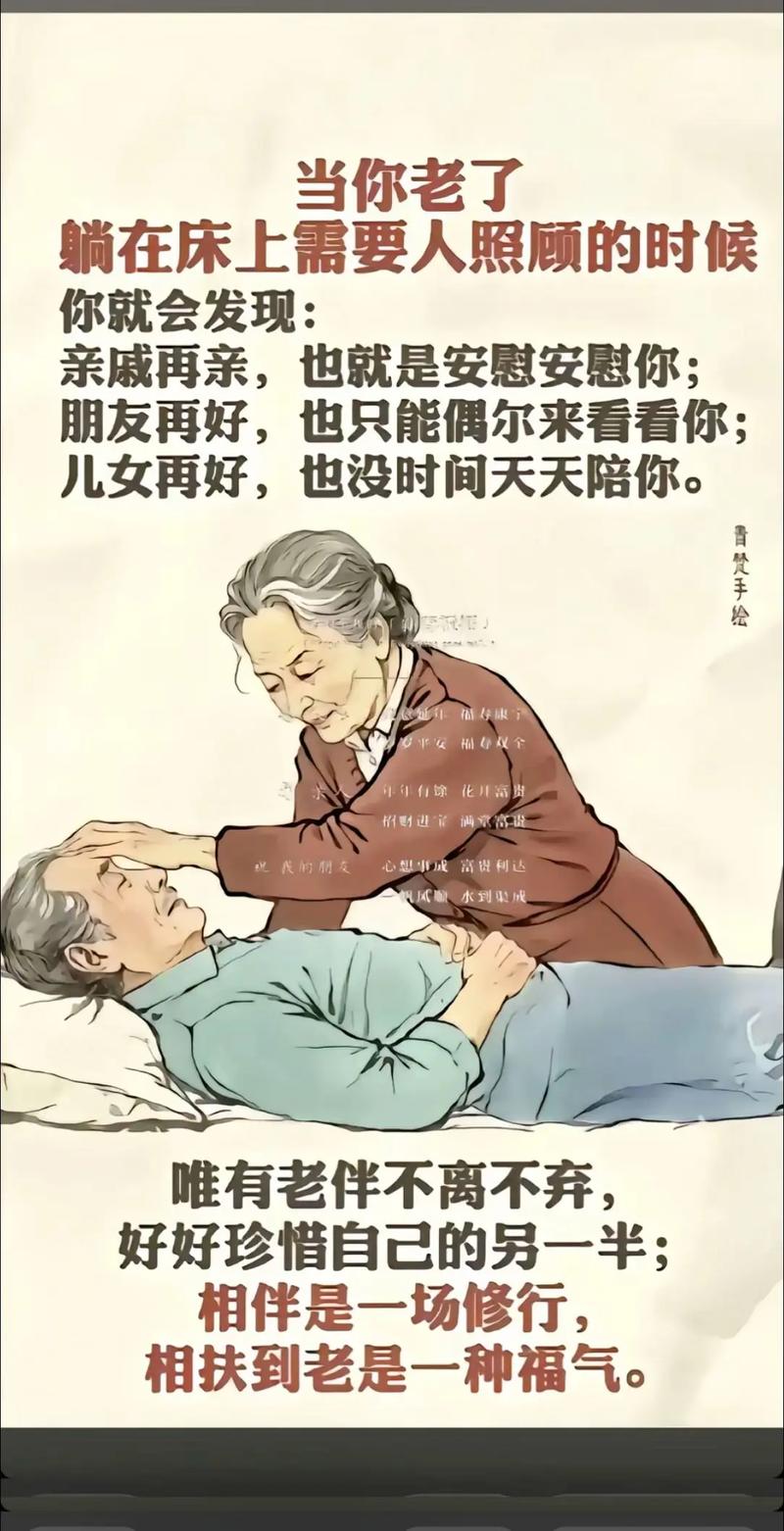 老来有伴2.3.0版本