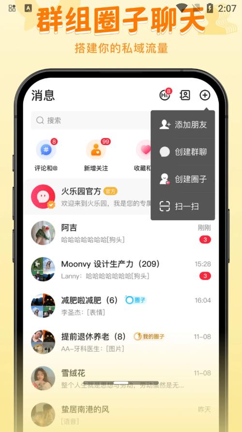 火乐园下载安装截图