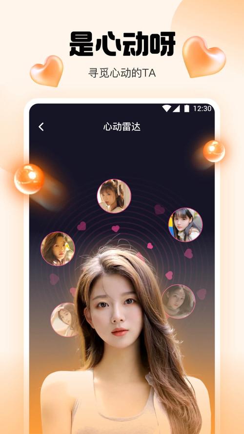 舞娘直播app安卓最新版下载v8.0.7