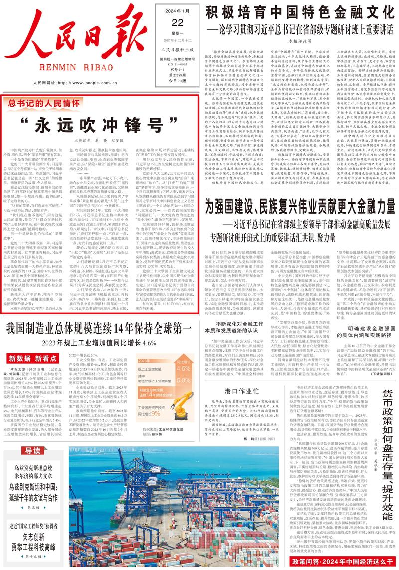 华人头条1.24.4版本截图