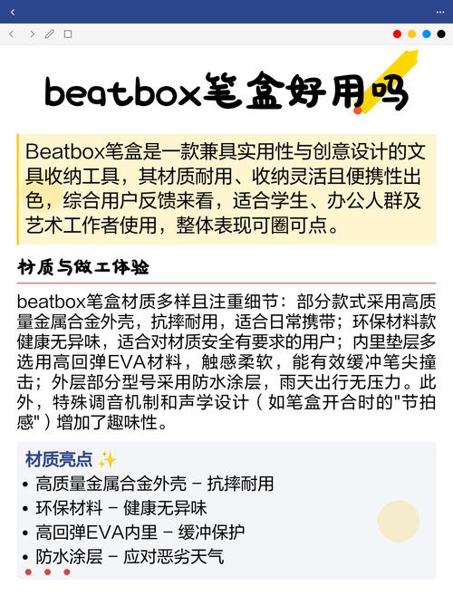 笔盒视频beatbox