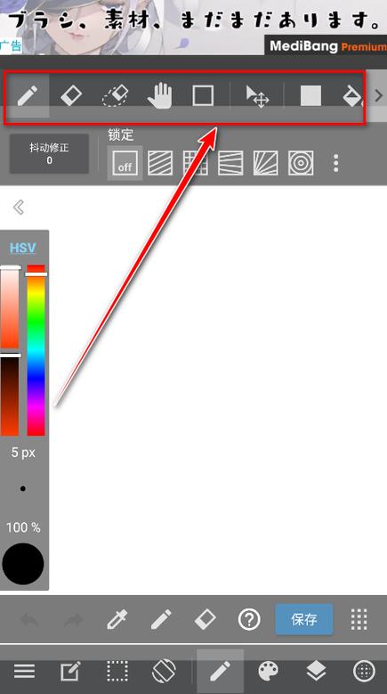 medibangpaint手写软件下载官网版截图