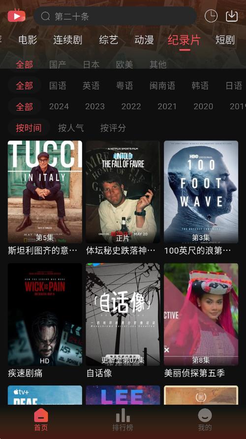 灵虎影视app去广告版