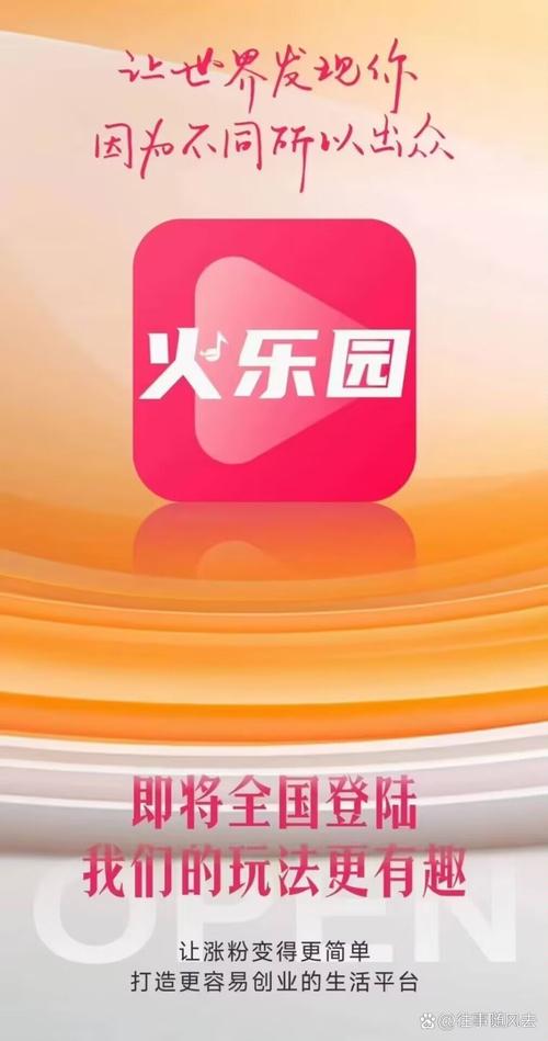 火乐园1.0.7版本