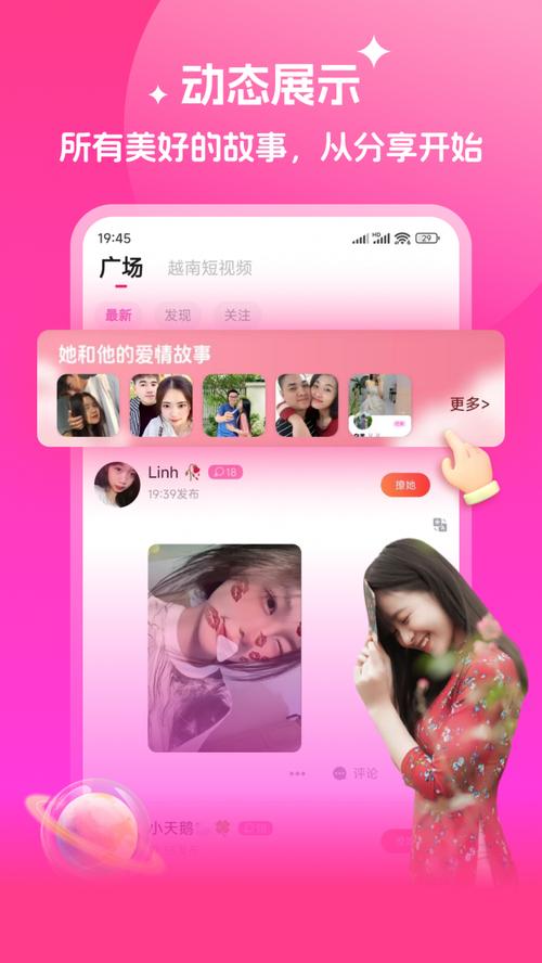 越妹app下载安装正版