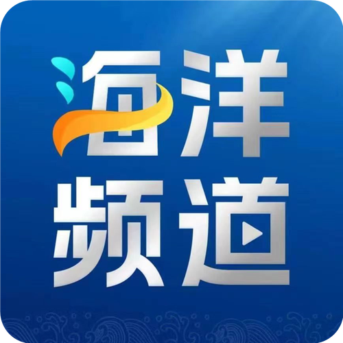 海洋视频app下载安装