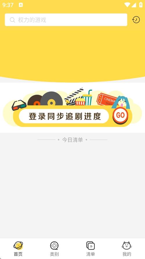 neets剧多多app官方版下载
