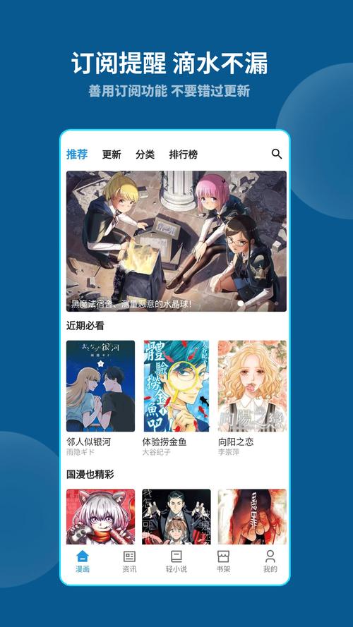 再漫画app会员破解版下载v1