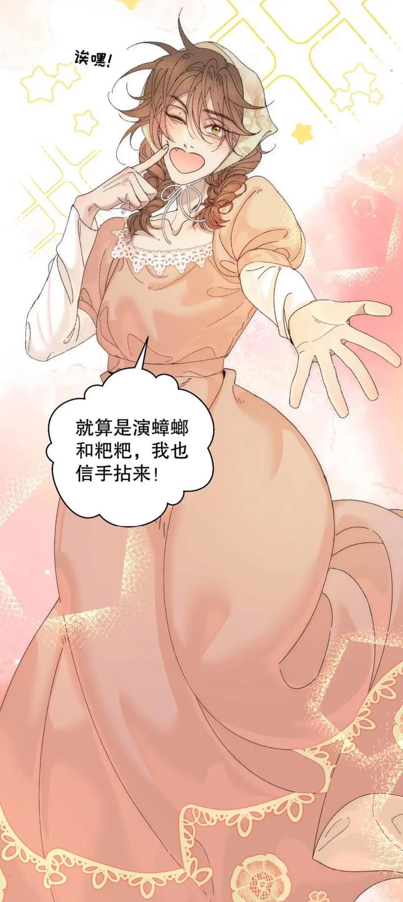 哔哩哔哩漫画6.8.5版本截图