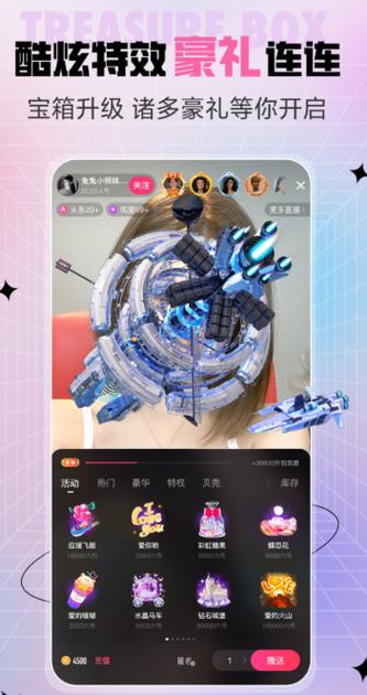 奇妙直播4.2.1.6版本