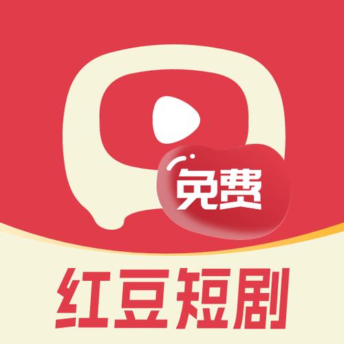 红豆短剧app会员免费版下载v1.8.1