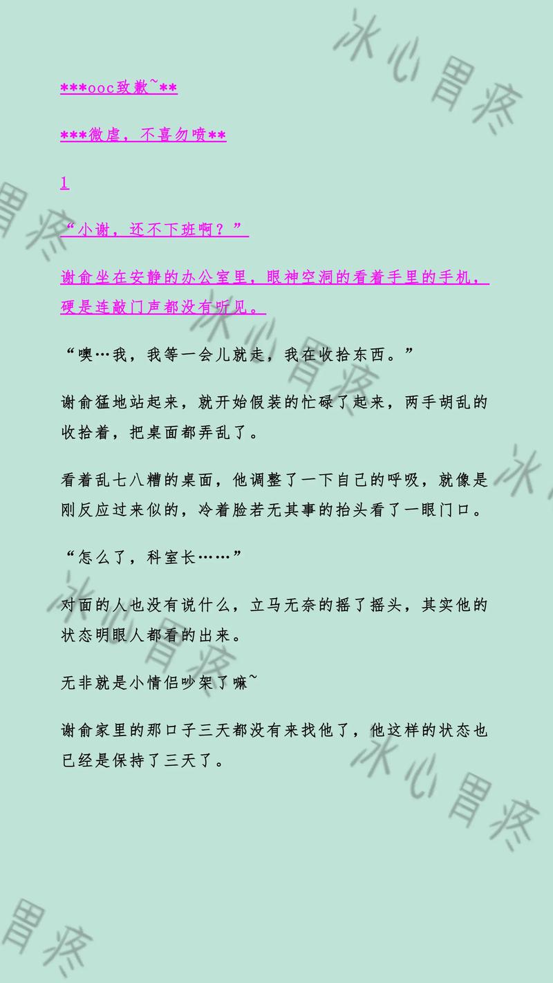 老福特免费解锁付费小说app