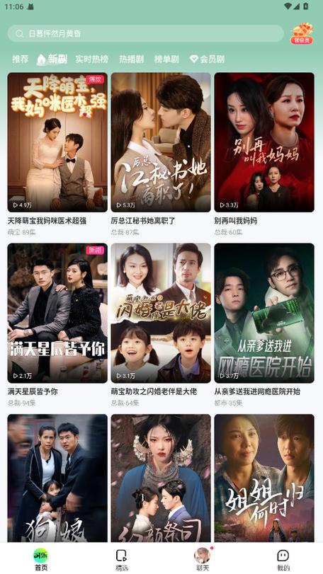 可乐短剧永久会员版下载v2.8.0