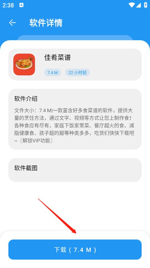 风流软件库app免费版下载