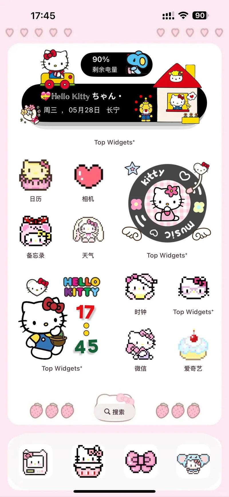 主题桌面美化app