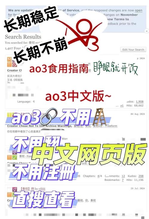 ao3官方网站下载安装