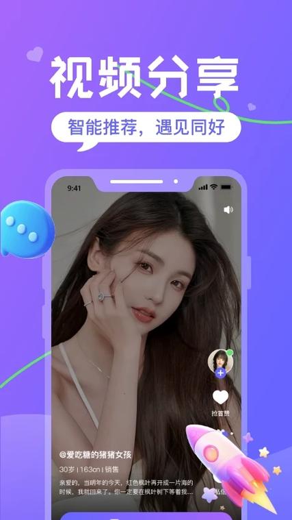火恋交友app官方版下载截图