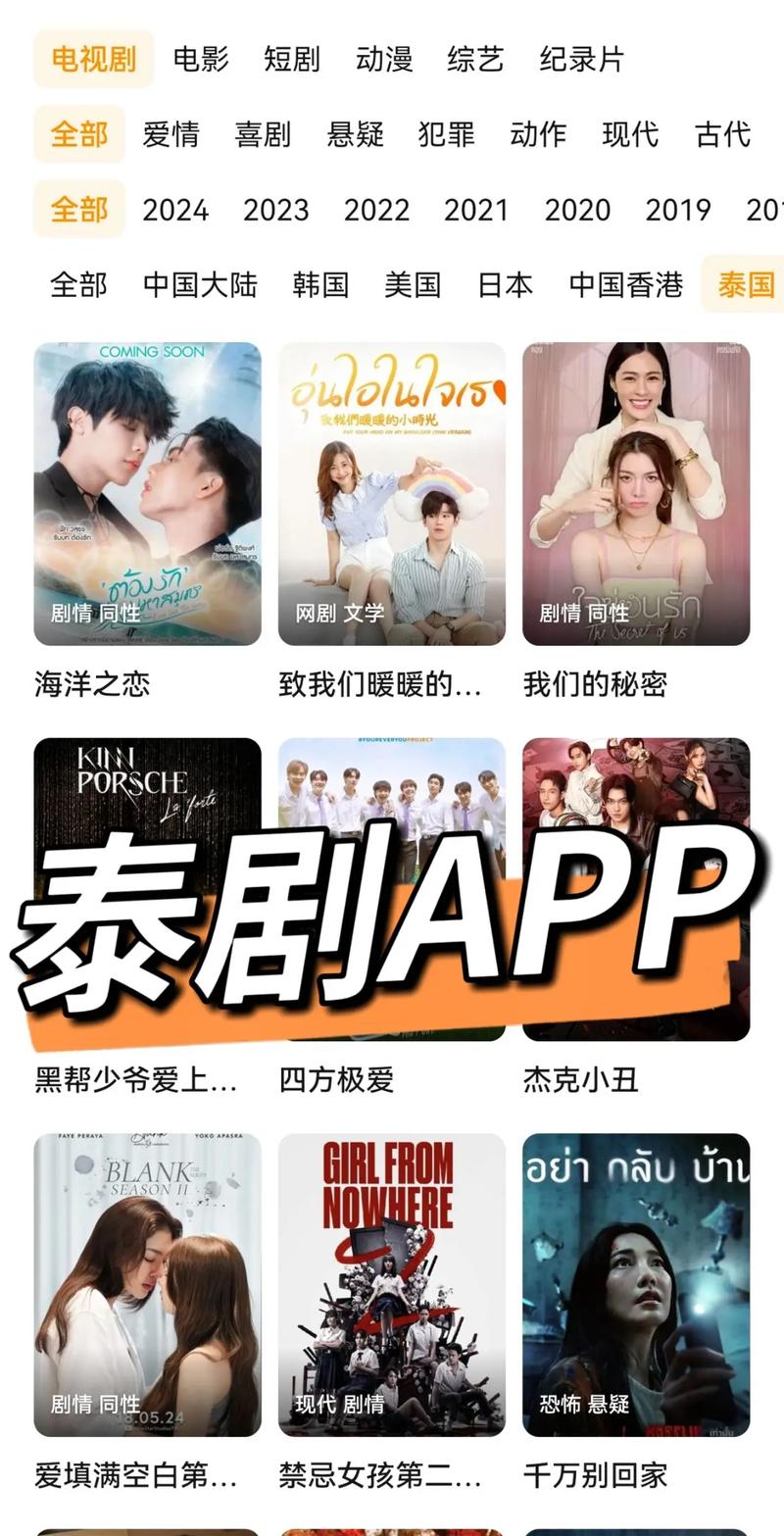 流影泰剧说app下载