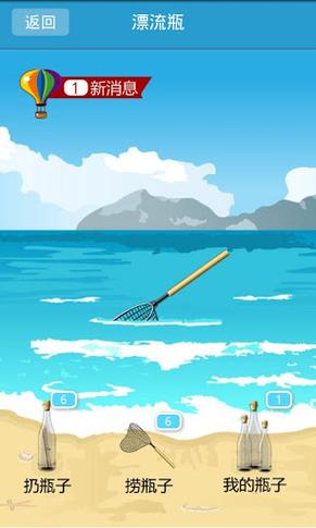 灵魂漂流瓶app官方版下载v1.1.0