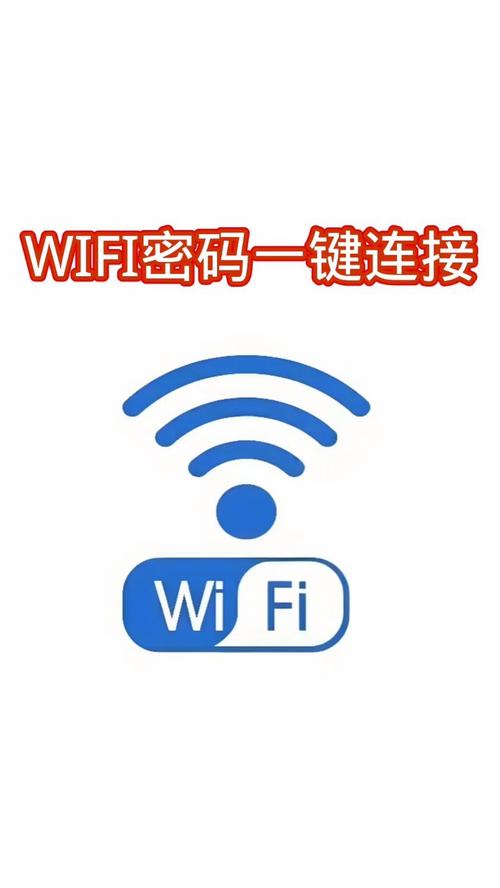 点一下WiFiapp最新版