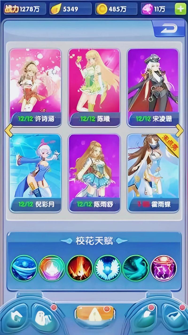 校花梦工厂下载安装