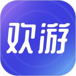欢游app软件下载安装