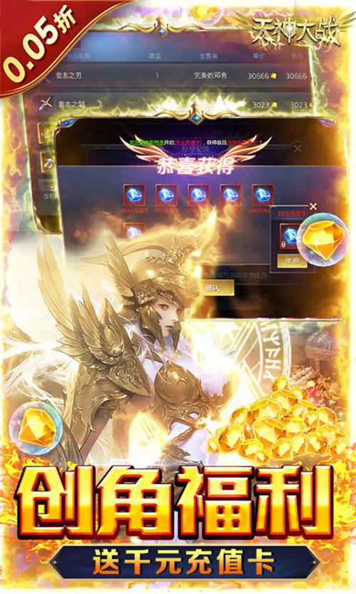 天神大战0.05折版下载安装