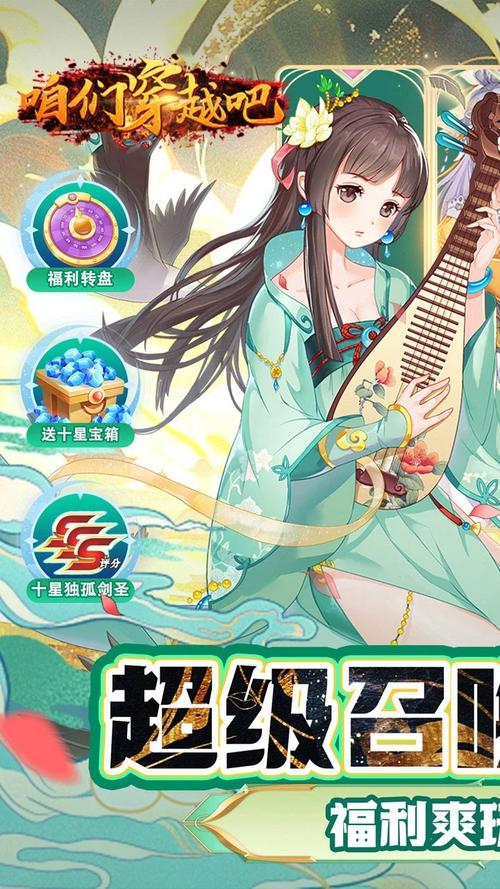 咱们穿越吧0.05折版下载v1.0.0