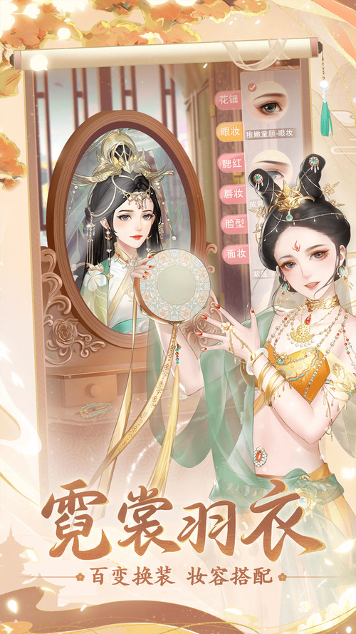 花之舞手游下载v1.3.8