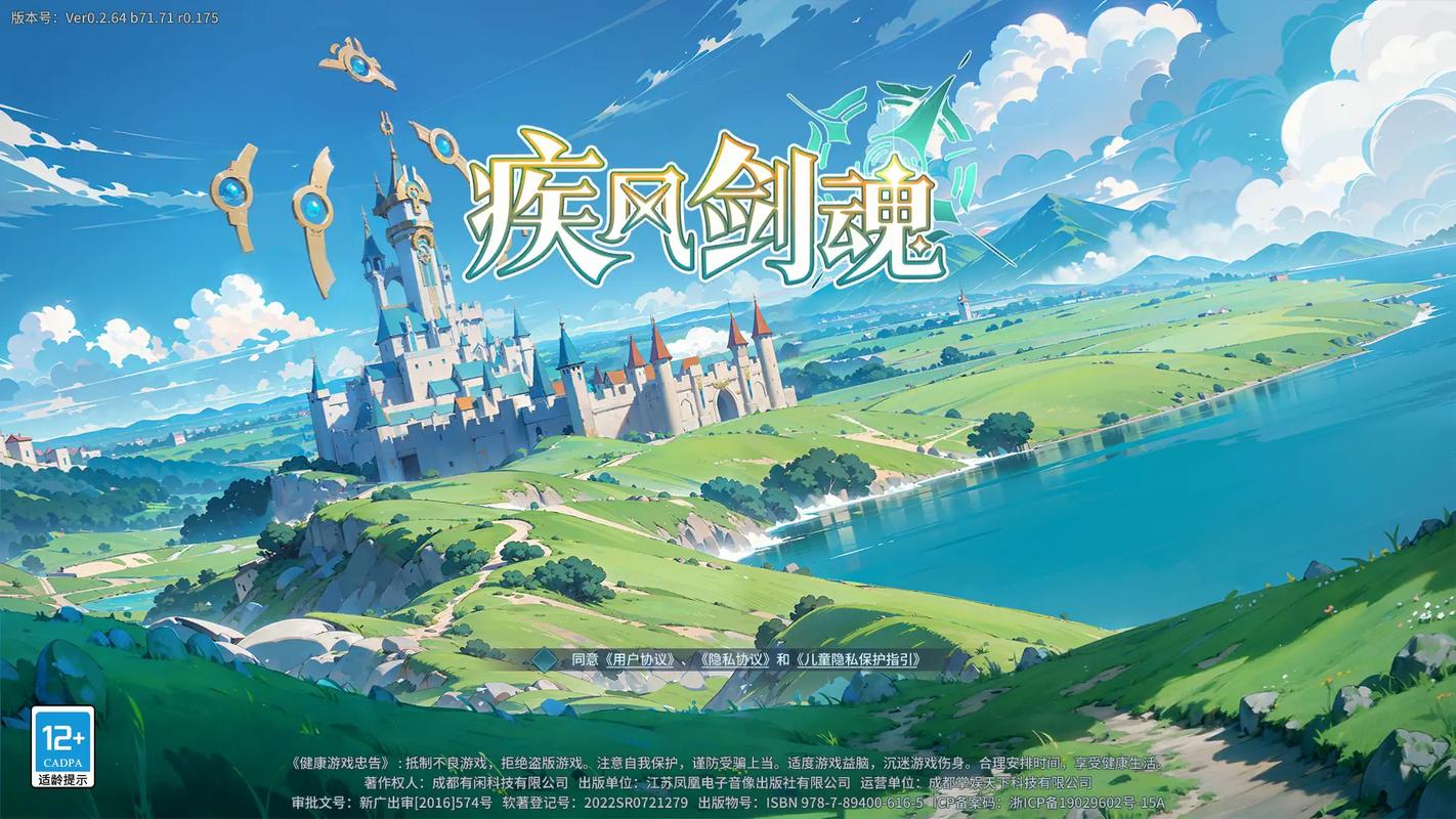 疾风剑魂0.1折版