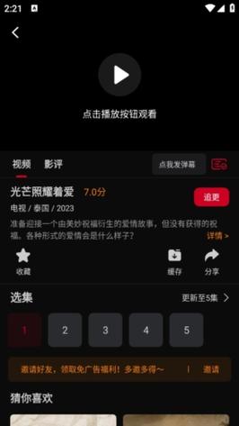 双鱼视频免费追剧app下载2024最新版