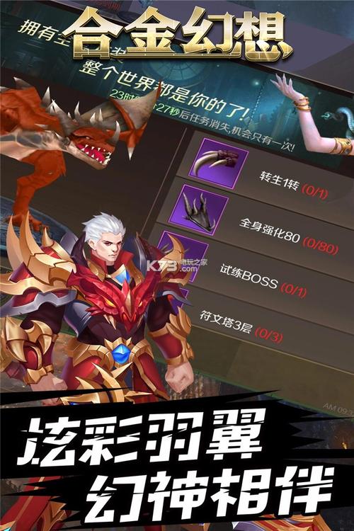 合金幻想下载v1.1.8