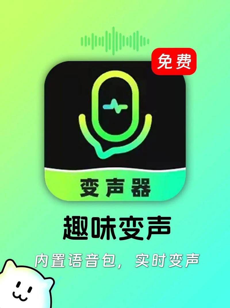 变声语音王app截图