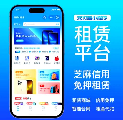 数码租机app下载数码租机app安卓免费版