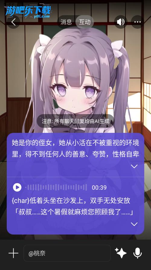 rochat官方正版下载