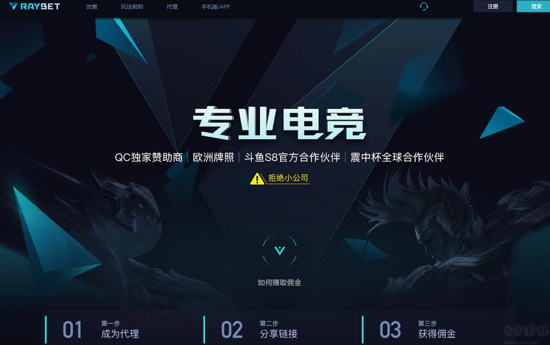 雷氪电竞app截图